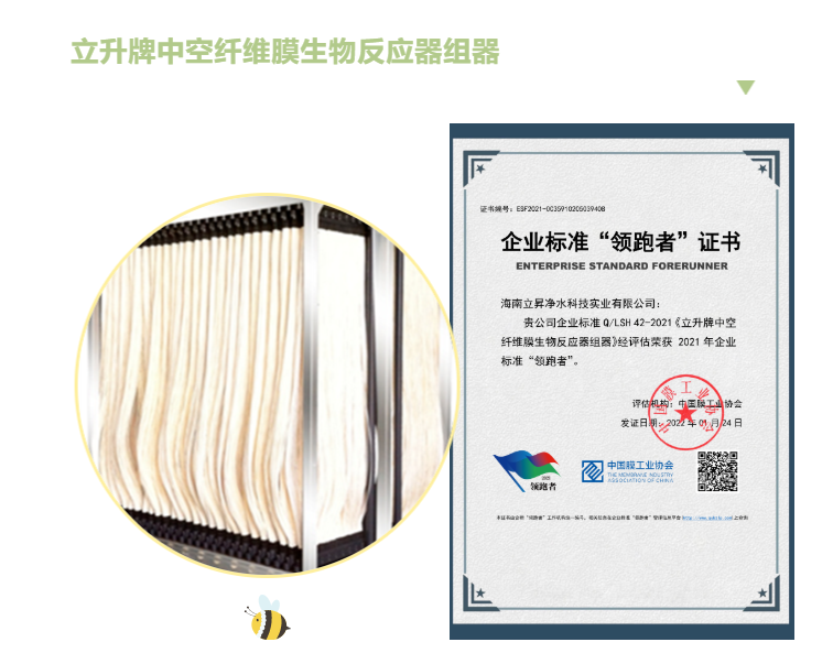 海南立昇企業(yè)標(biāo)準(zhǔn)領(lǐng)跑者 海南立昇企業(yè)標(biāo)準(zhǔn)領(lǐng)跑者